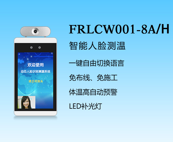 FRLCW001-8A